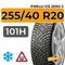 Pirelli Ice Zero 2 255/40 R20 101H XL шип.