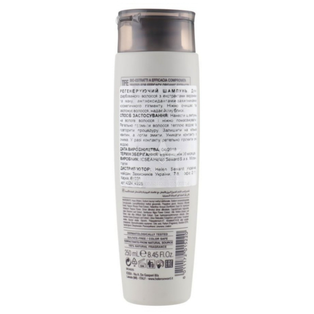 Регенерирующий шампунь для окрашенных волос Helen Seward Bio Reviving