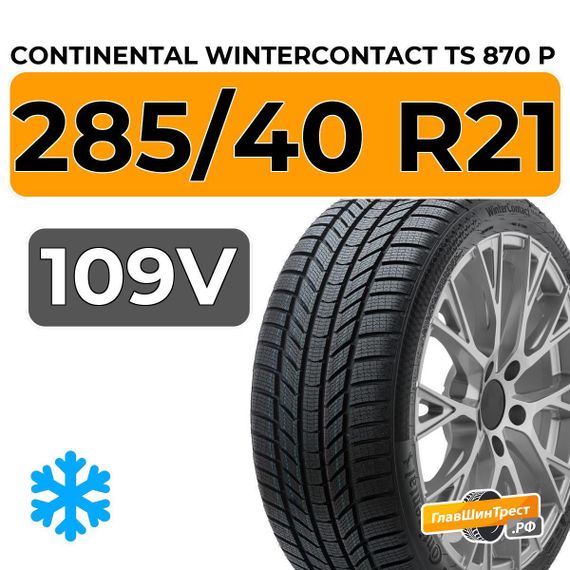 Continental WinterContact TS 870 P 285/40 R21 109V