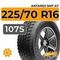 Antares SMT A7 225/70 R16 107S XL