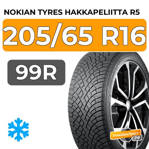 Nokian Tyres Hakkapeliitta R5 205/65 R16 99R XL