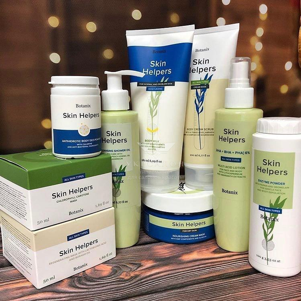 Хлорофилл-каротиновая маска Gloria Botanix Skin Helpers