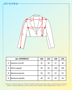 Жакет для дівчинки синій (арт. 2422400122)