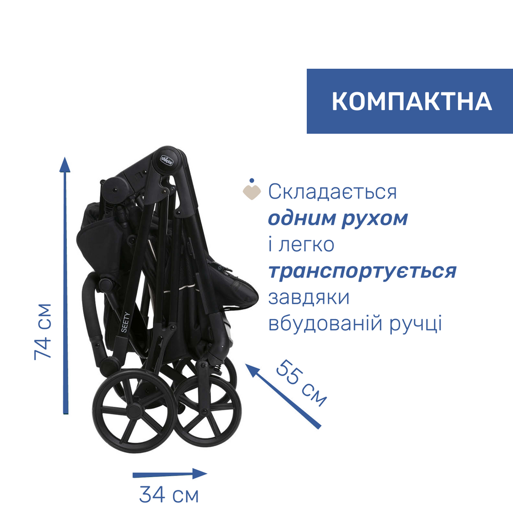 Универсальная коляска 2 в 1 Chicco Seety