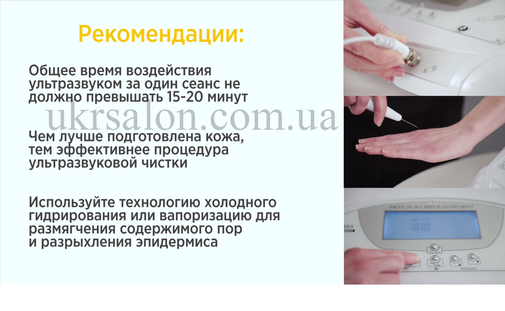 Ультразвуковой скраббер модель 9988