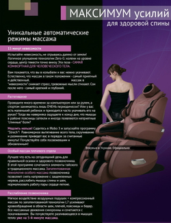 Масажне крісло iRobo 3