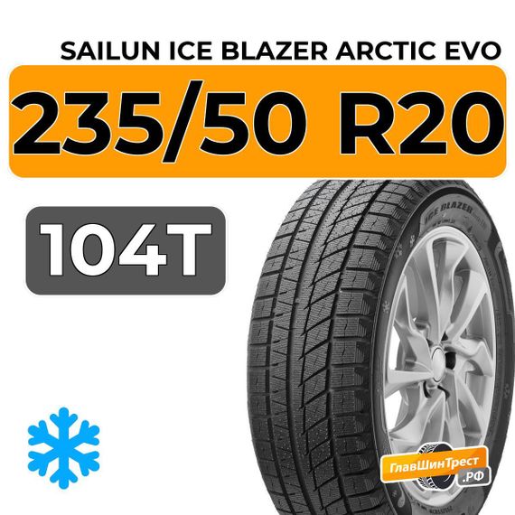 Sailun Ice Blazer Arctic Evo 235/50 R20 104T