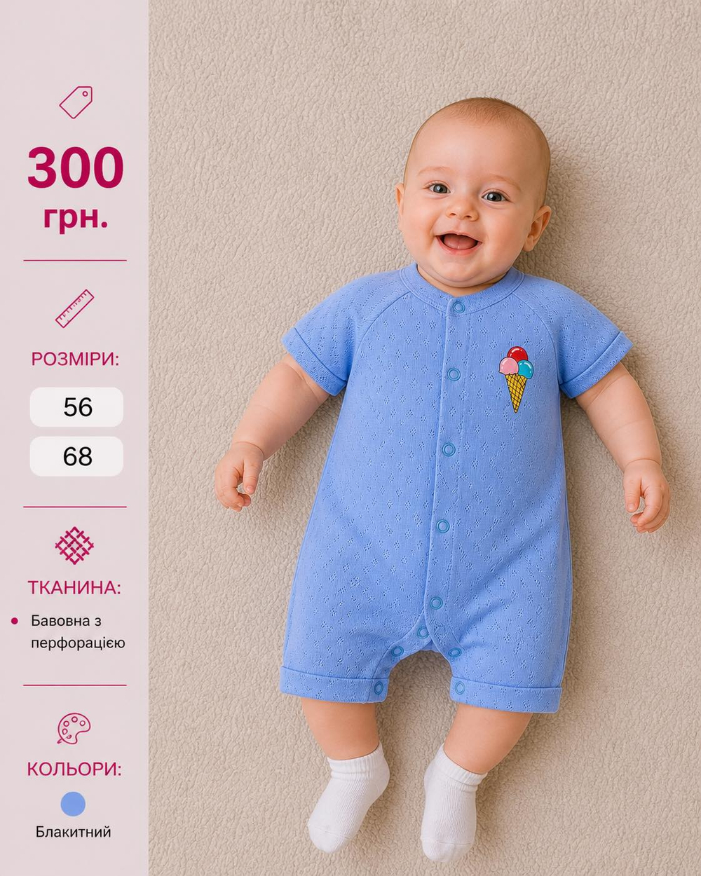 Пісочник "Морозиво", рібана ажур ТМ "P4"