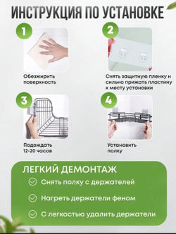 Треугольная угловая полка для ванной (белая)