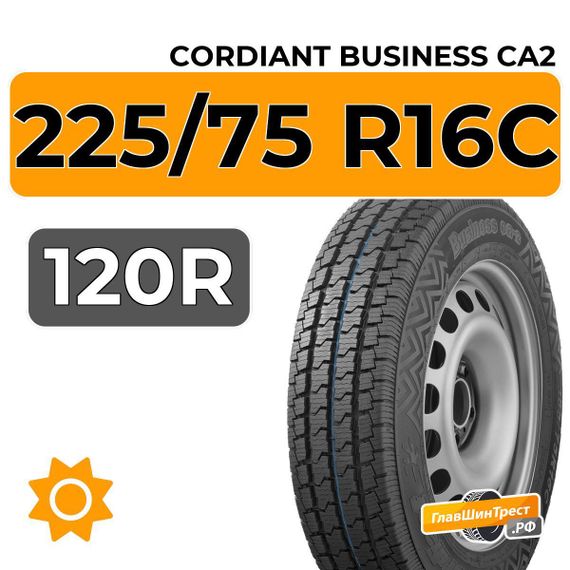Cordiant Business CA2 225/75 R16C 120R