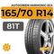 Autogreen Harmonic-SC4 165/70 R14 81T
