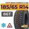 Viatti Brina Nordico V-522 185/65 R14 86T шип.