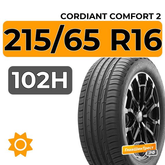 Cordiant Comfort 2 SUV 215/65 R16 102H