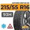 Antares Grip 60 ice 215/55 R16 93H шип.