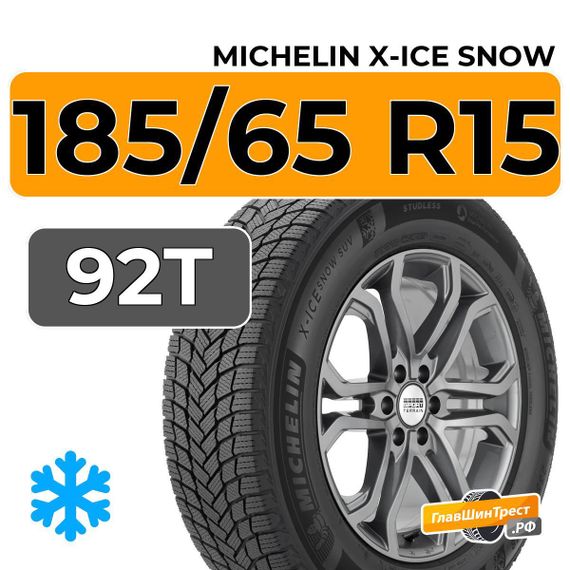 Michelin X-Ice Snow 185/65 R15 92T XL