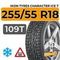 Ikon Tyres Character Ice 7 SUV 255/55 R18 109T шип.