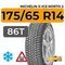 Michelin X-Ice North 2 175/65 R14 86T XL шип.