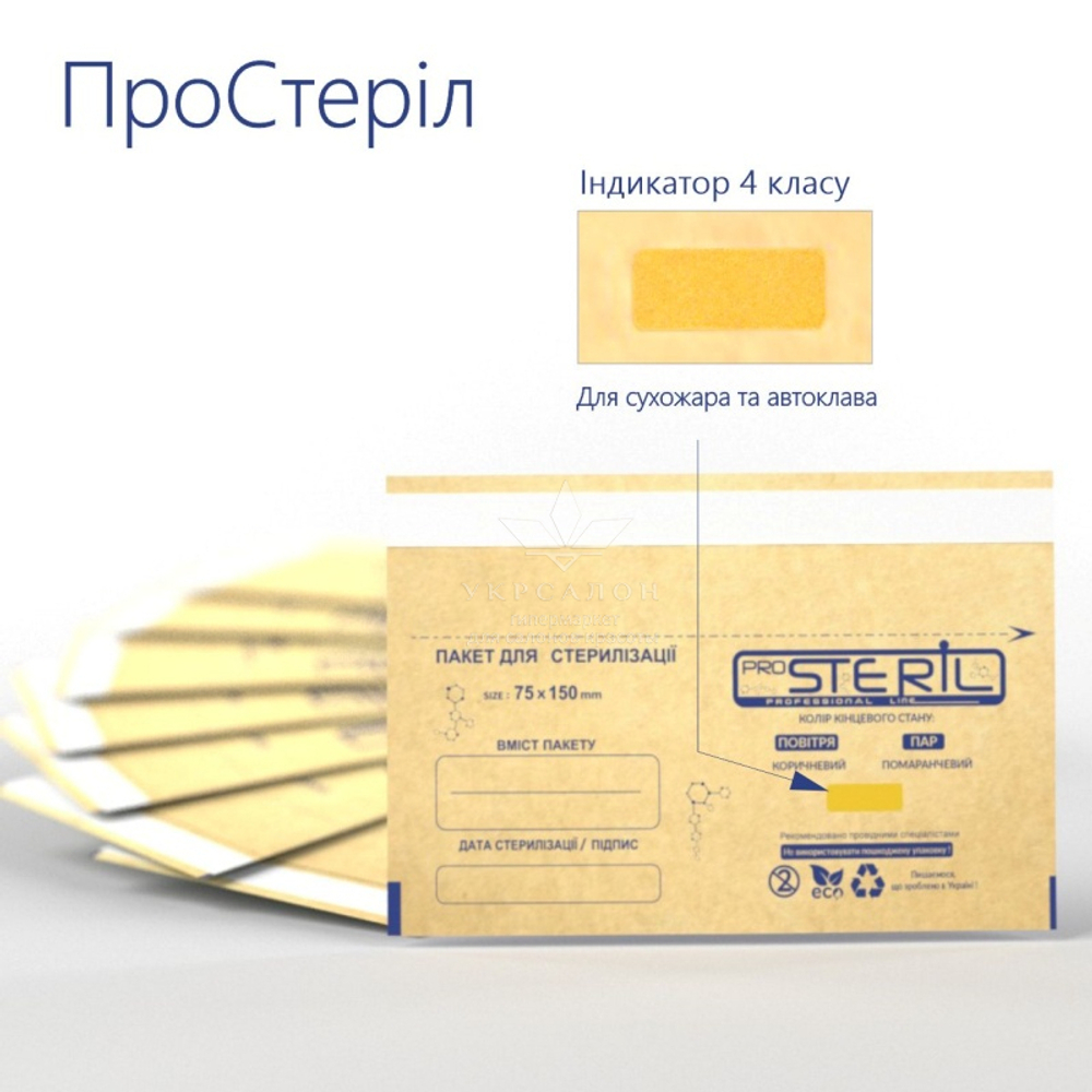 Набор коричневых крафт-пакетов 75*100 мм ProSteril (100 шт)