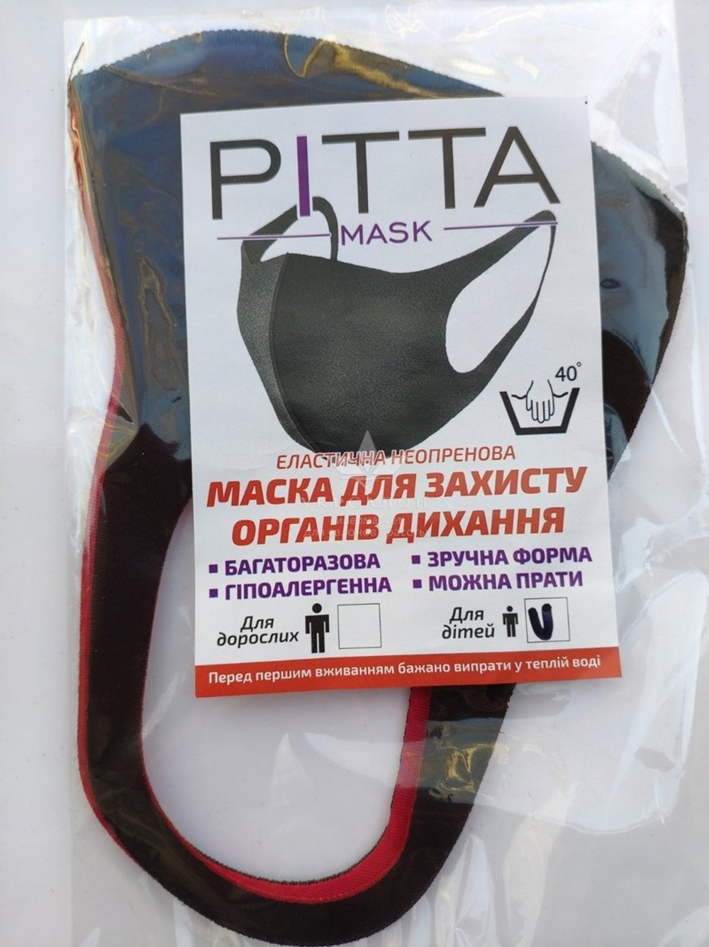 Маска детская защитная Pitta