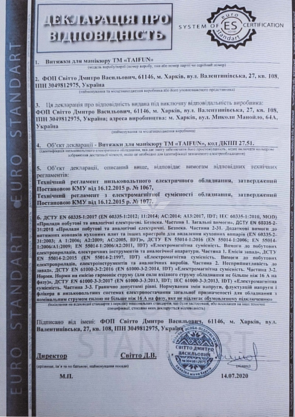 Педикюрная вытяжка Taifun Pro P1