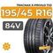 Tracmax X-Privilo TX3 195/45 R16 84V XL
