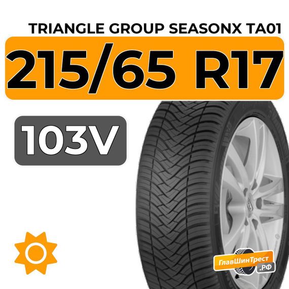 Triangle Group SeasonX TA01 215/65 R17 103V XL