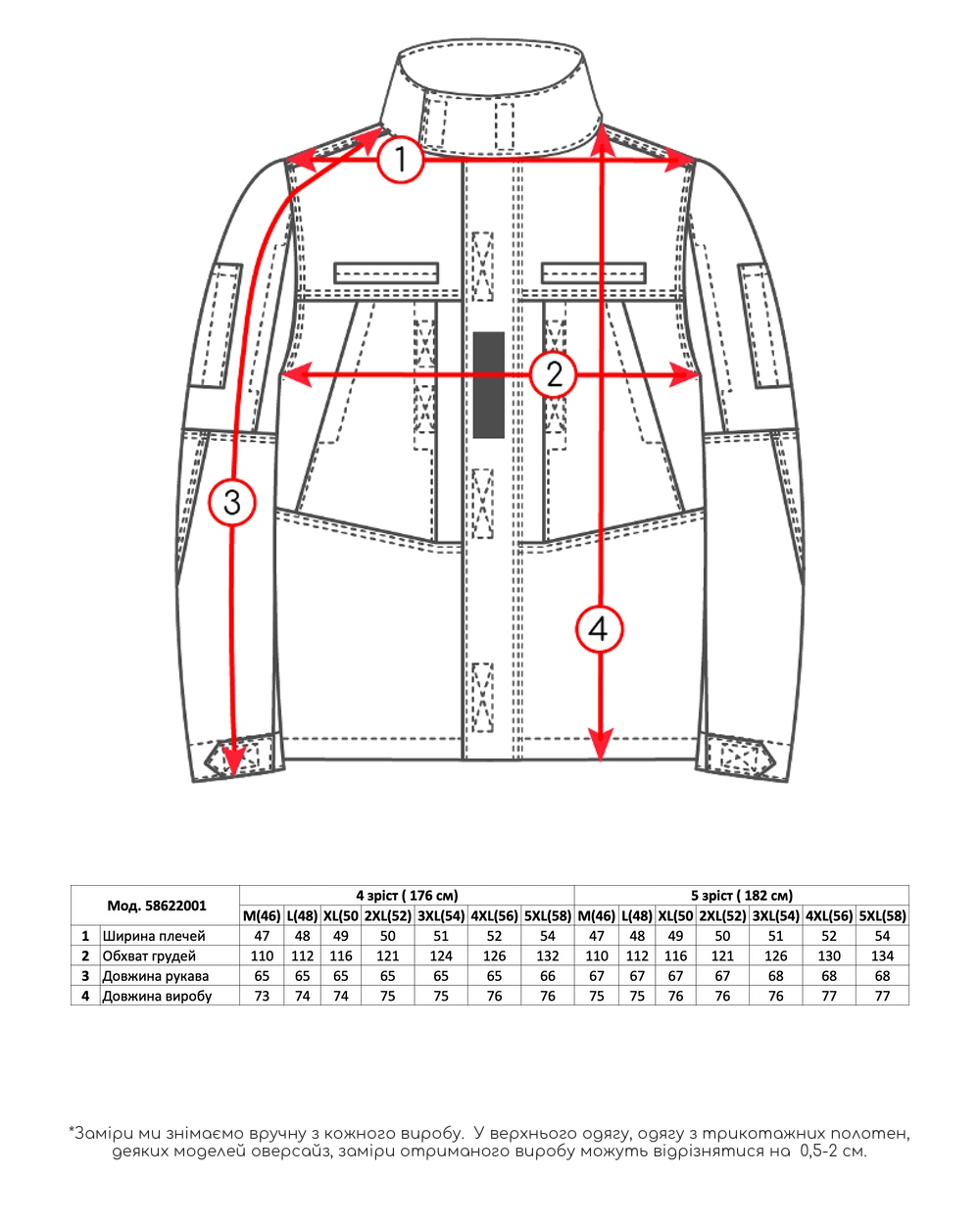 Кітель тактичний мультикам чоловічий (арт. 5862200102)