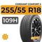 Cordiant Comfort 2 SUV 255/55 R18 109H