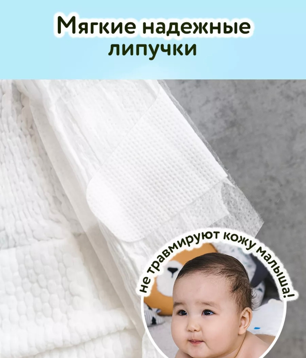 Подгузники YokoJoy S 68шт 4-8кг