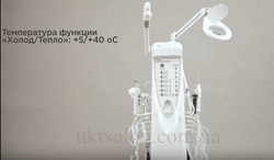 Комбайн косметологический модель 1008