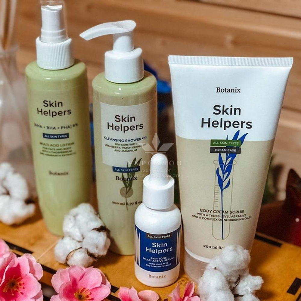 Мультиактивная сыворотка Gloria Botanix Skin Helpers Skin Tone с койевой кислотой и экстрактом томата