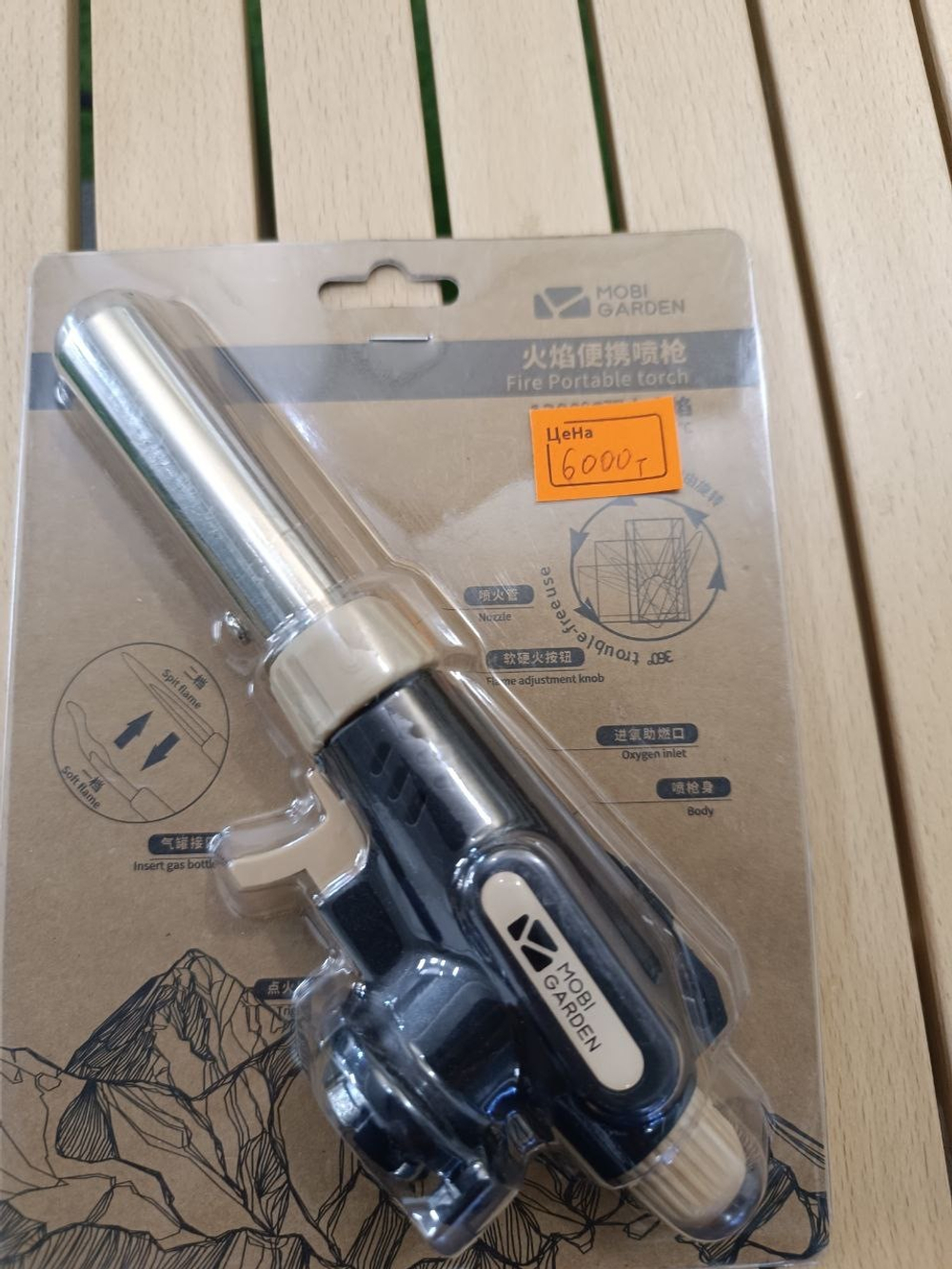 Пламенный пистолет Mobi