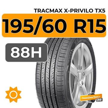 Tracmax X-Privilo TX5 195/60 R15 88H