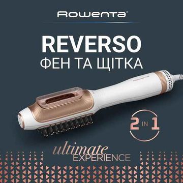 Фен та фен-щітка 2-в-1 Rowenta Reverso CF9820F0