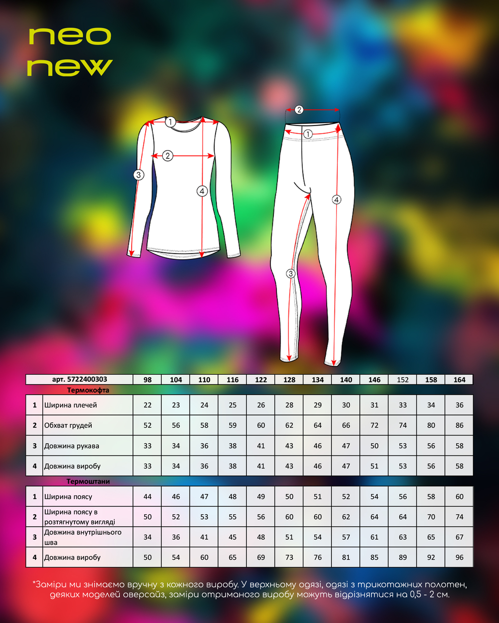 Термобілизна для дівчинки чорна (арт. 5722400303)