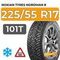 Nokian Tyres Nordman 8 225/55 R17 101T XL шип.