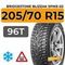 Bridgestone Blizzak Spike-02 SUV 205/70 R15 96T шип.