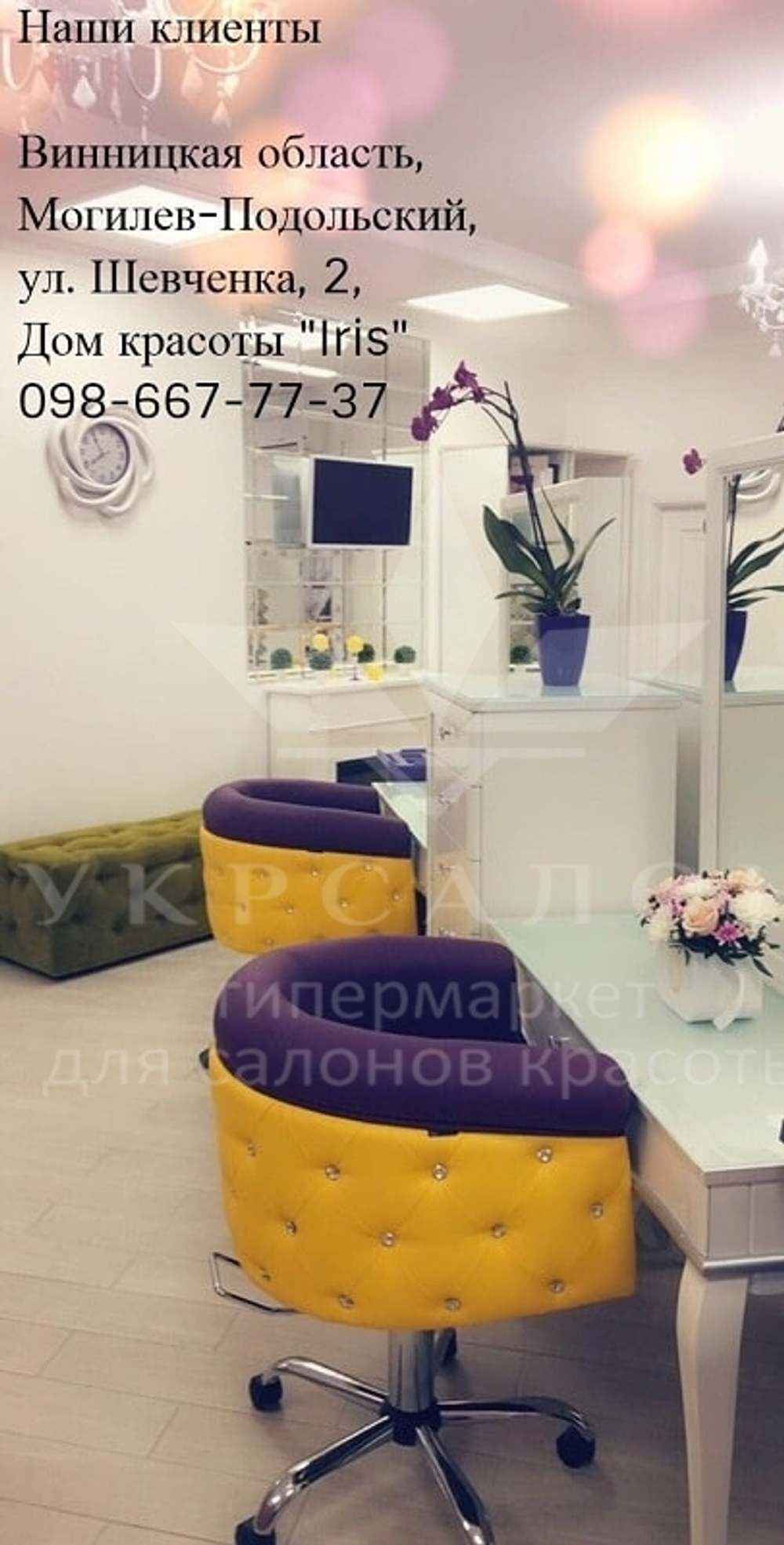 Перукарське крісло Obsession