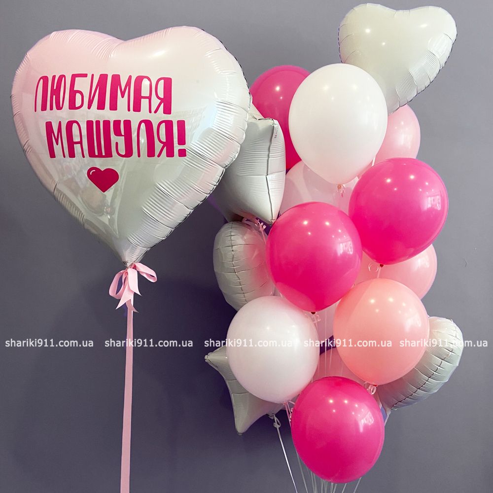 Шарики девушке на день рождения