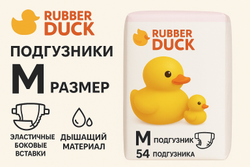 Подгузники Rubber Duck M (6–11 кг), 54 шт.