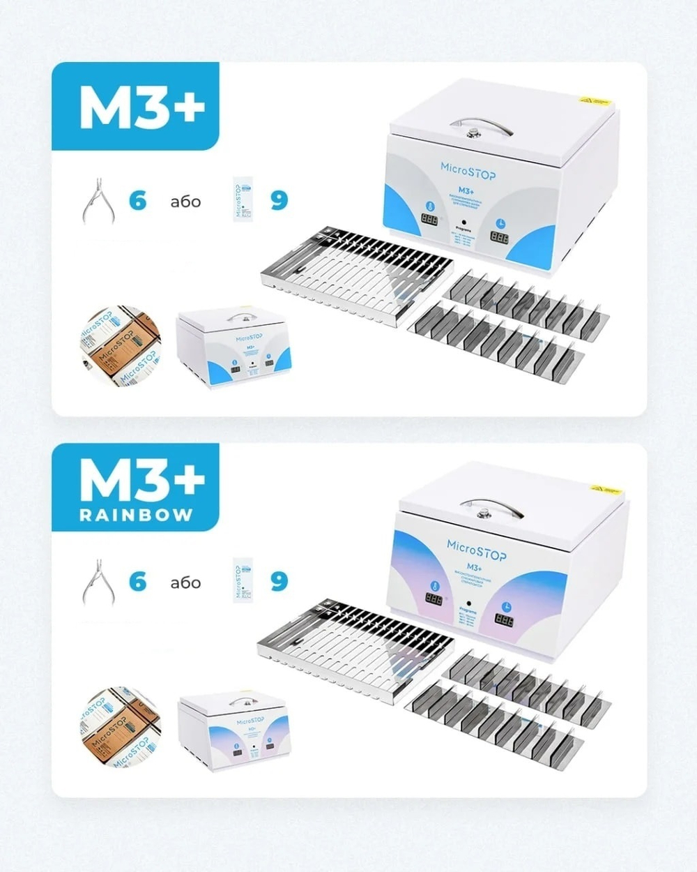 Сухожарова шафа Мікростоп М3+ Rainbow