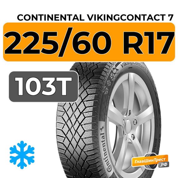 Continental VikingContact 7 FR 225/60 R17 103T XL