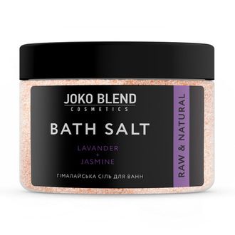 Гималайская соль для ванн Лаванда-Жасмин Joko Blend 400 г