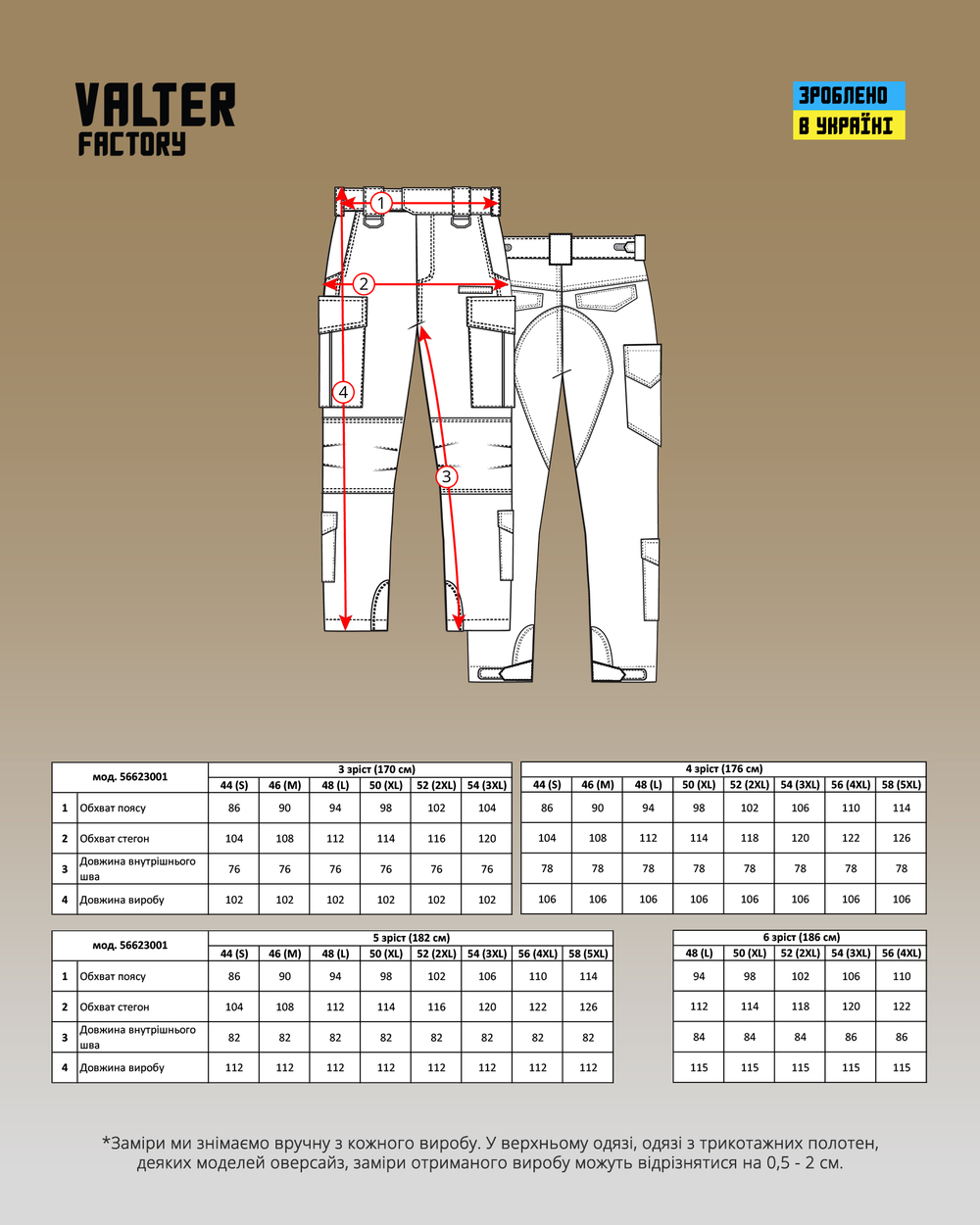 Штани тактичні чорні (арт. 5662300104)