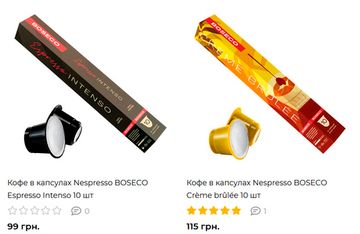 Капсулы Nespresso Boseco - теперь и в Миа Кава