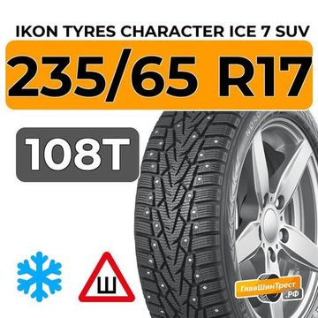 Ikon Tyres Character Ice 7 SUV 235/65 R17 108T XL шип.