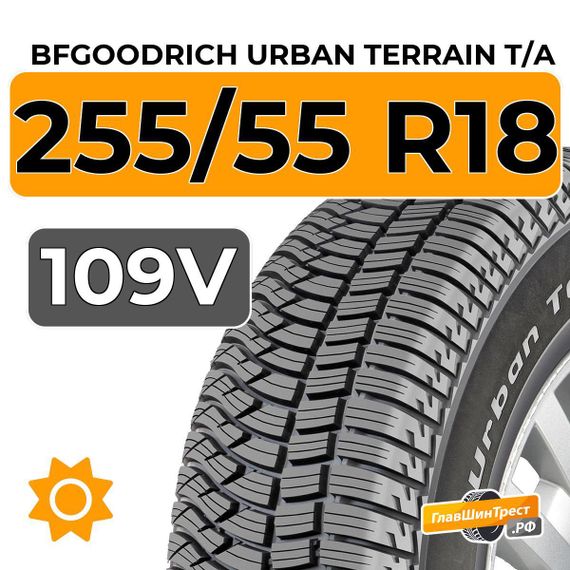 BFGoodrich Urban Terrain T/A 255/55 R18 109V XL