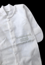 Чоловічок із шапочкою "Найкращий Татко", інтерлок ТМ "Happy ТОТ"