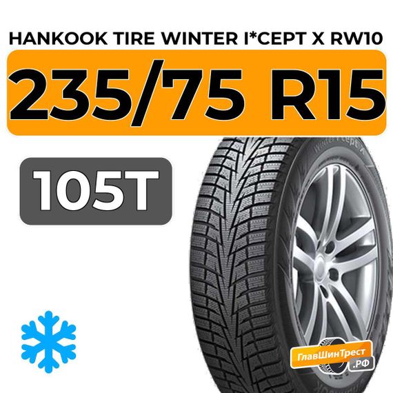 Hankook Tire Winter I*Cept X RW10 235/75 R15 105T