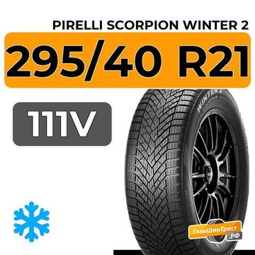 Pirelli Scorpion Winter 2 295/40 R21 111V XL